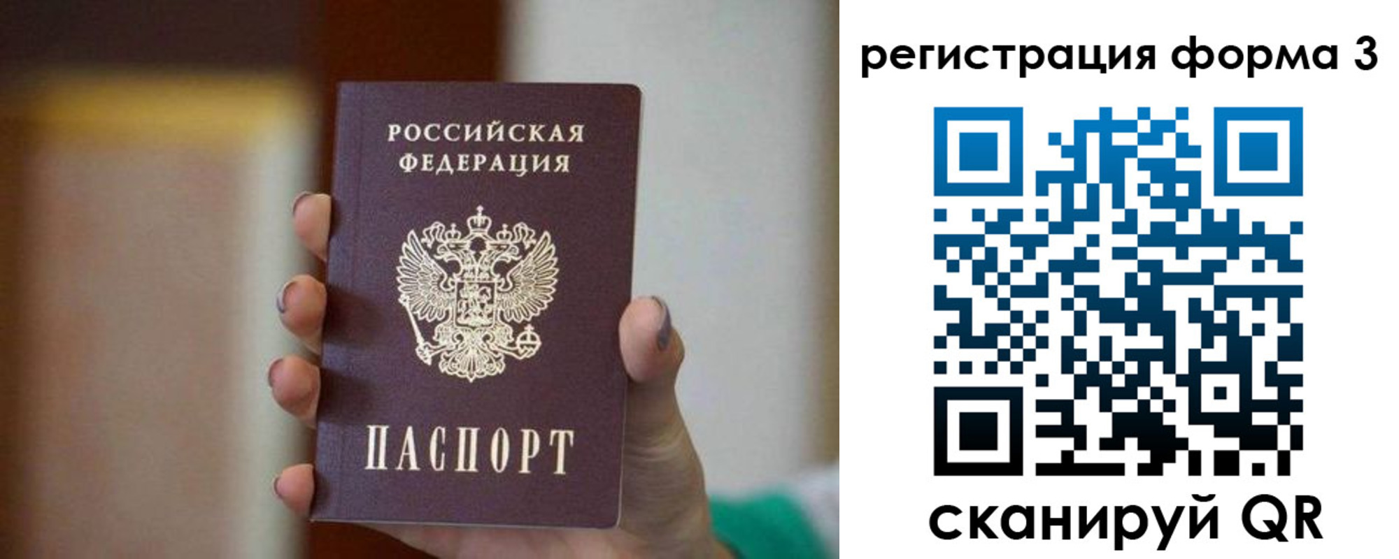 временная регистрация законно в Верхней Пышме