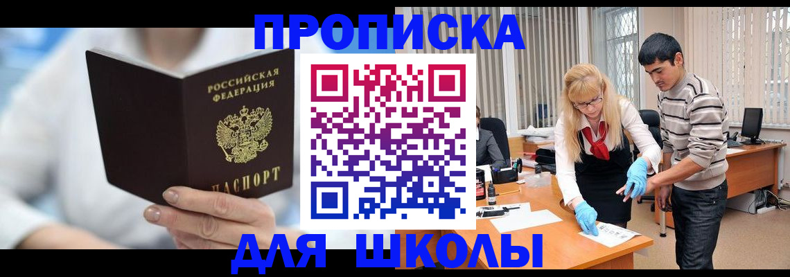 прописка гарантия в Верхней Пышме