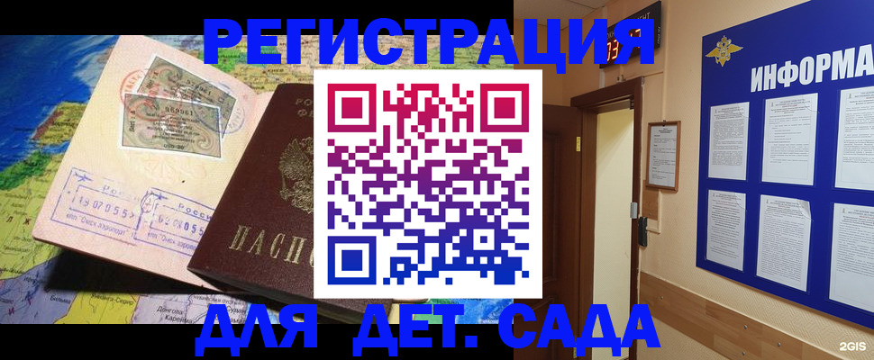 прописка 2025 в Верхней Пышме