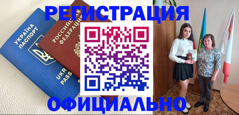купить прописку в Верхней Пышме